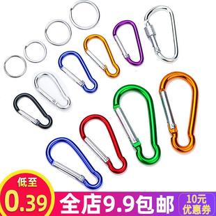 挂钩扣子号多功能户外登山扣铁扣钥匙扣承重挂扣背包外挂钩连接环