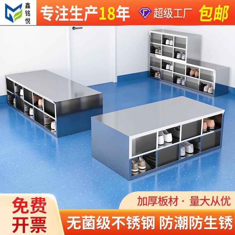 定制304不锈钢鞋柜无尘车间员工换鞋凳实验室工厂单双面多格鞋架