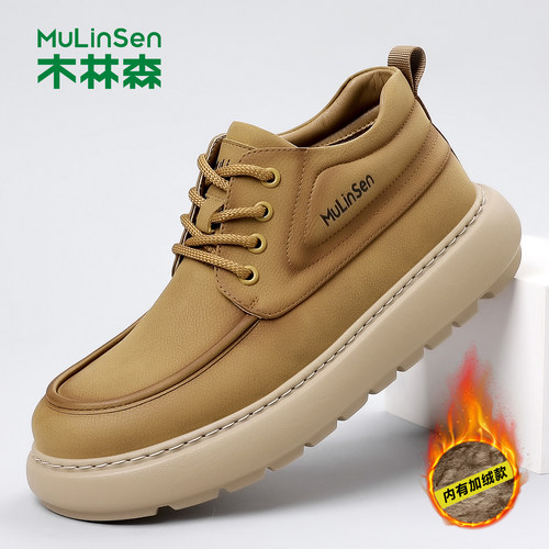 木林森真皮加绒厚底男板鞋