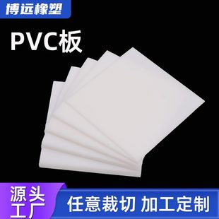 甄选现货供应PVC板耐温防水塑料板PVC硬板磨砂白色pcv胶片