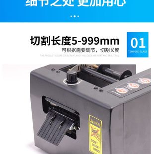 80胶带切割机80MM宽保护膜醋酸胶带美纹胶带双面胶PET膜 甄选ZCUT