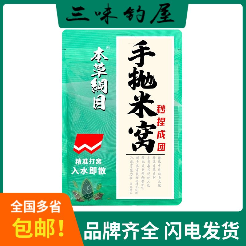 西部风 本草纲目手抛米窝秒捏成团米 1000克 30袋/件