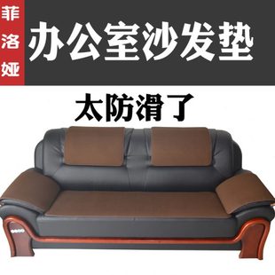 沙发坐垫办公室组合123真皮布艺沙发垫子靠背扶手巾套罩防滑 四季