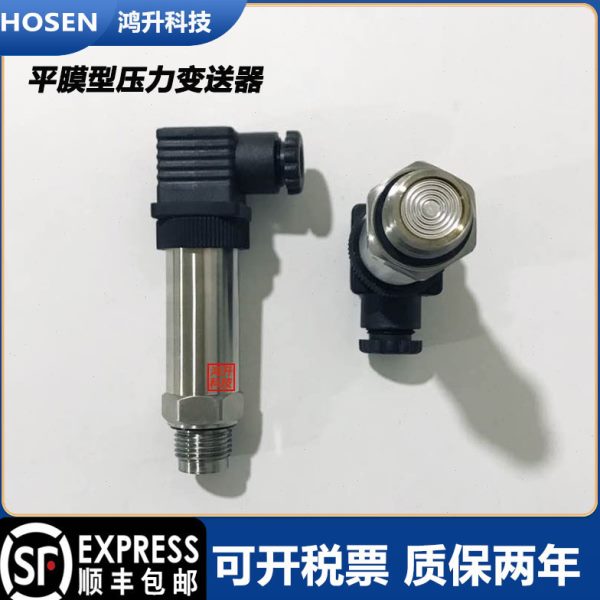 卫生平膜型压力变送器数显隔膜式压力传感器4-20mA防堵液位传感器