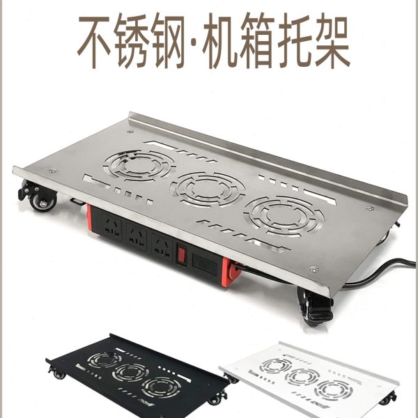 花叶??插座款不锈钢带轮托架电脑大主机箱带电源排插全塔移动底托