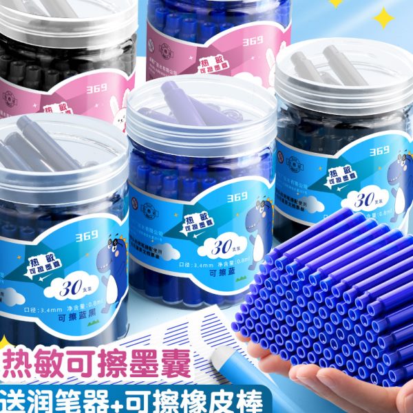 英雄热敏可擦钢笔墨囊纯蓝小学生专用墨囊通用可替换蓝黑黑色墨水