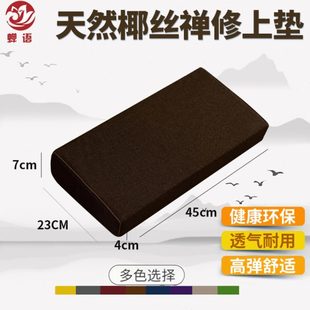 打坐禅修垫上垫小垫子垫高矫正身姿家用拜佛跪拜垫子