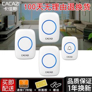 直流电不插电老人呼叫器无线门铃一拖三防水门铃 无线家用用电池款