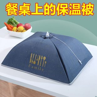 保温菜罩盖菜罩饭菜餐桌罩折叠防尘热菜保温罩子家用加热神器 冬季