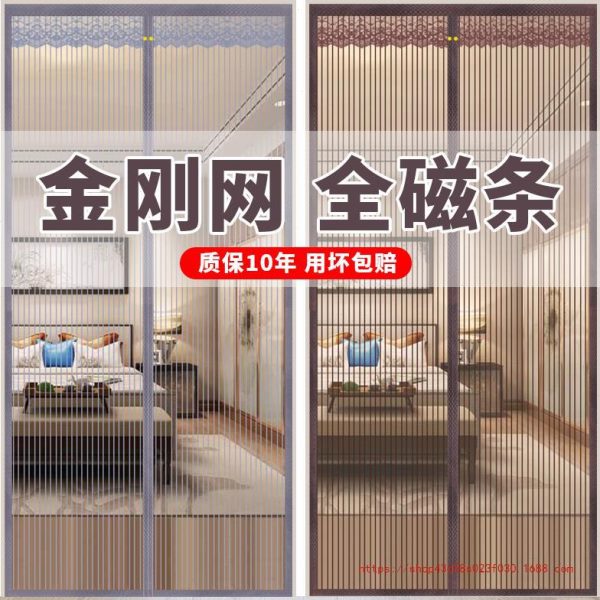 T金刚网全磁条防蚊门帘魔术贴家用大门磁吸卧室隔断帘免打孔纱门