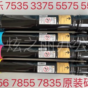 7556粉盒7855 適用施樂3370碳粉7535墨粉3375 5575 5570 7835彩粉