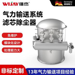 跨境外贸气力输送系统滤芯除尘器不锈钢全自动脉冲除尘设备厂家