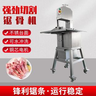 280型锯骨机立式 牛羊猪骨切骨机商用大型冻鱼冻肉切割机厂家现货