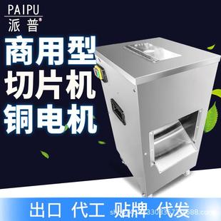 切片机商用单双切机不锈钢强力大功率电动切丝铜芯切肉机