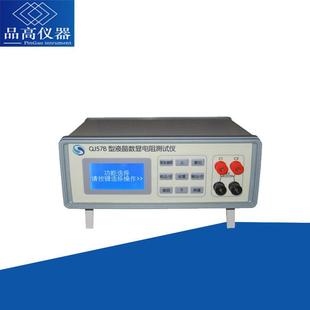 QJ57B直流电阻双臂电桥直流电阻测试仪直流电阻电桥导体电阻测试