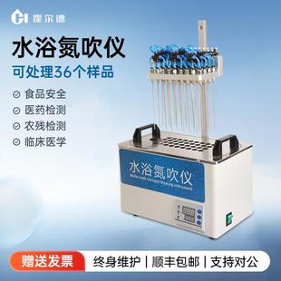 自动快速干式 置 水浴氮吹仪氮气吹干仪吹扫仪YGC氮吹样品浓缩仪装