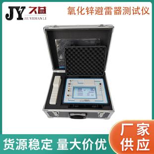 HTYB 3H避雷器监测仪氧化锌避雷器直流参数测试仪带电阻性电流