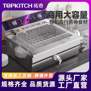 电炸炉商用油炸锅电炸锅炸炉油条臭豆腐薯条小吃炸串设备摆摊