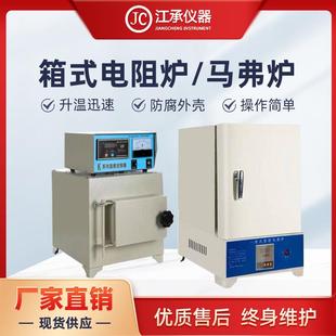 高温马弗炉电阻炉实验室热处理坩埚退火淬火工业马沸一体电炉高温