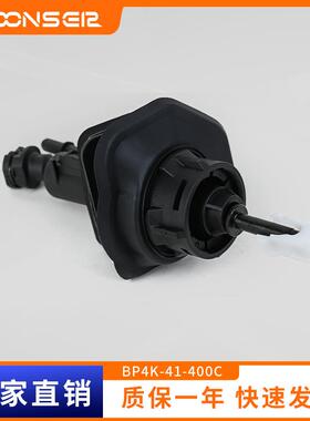BP4-41-400C离合器总泵适用福特嘉年华汽车零件塑料离合器主缸