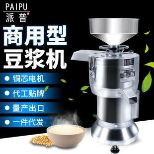 125型磨浆机商用豆浆机铜芯电机渣浆分离豆腐豆制品打浆机