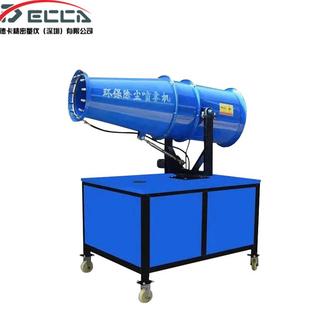 雾炮机工地除尘器工业环保设备全自动炮雾机大功率除尘炮雾喷雾机
