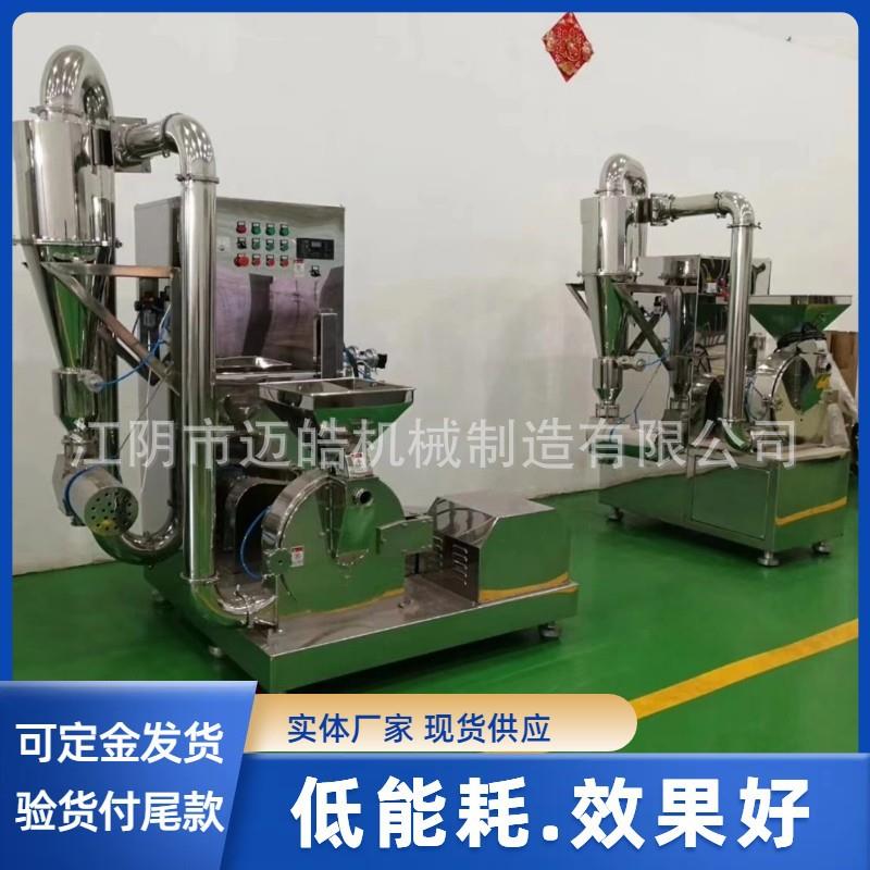 厂家销售五谷杂粮磨粉机大米粉碎机30B万能粉碎机高效超细磨机