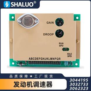 3044195303273330623234914090柴油发电机调速器调速板24V