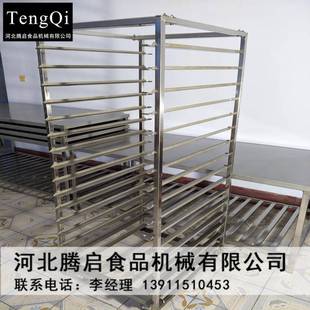 面包蛋糕晾晒架车醒发架车醒发推车定制架车定制驾车