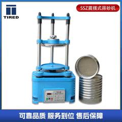 厂家供应SSZ震摆式筛砂机造型材料粒度分布测定