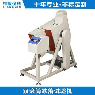 厂家直销手机滚筒跌落试验机单滚筒跌落试验机双滚筒跌落试验机