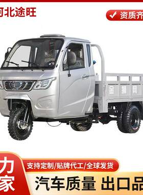 农用半封闭三轮车 中轴半棚燃油正水冷发动机 自卸三轮摩托车