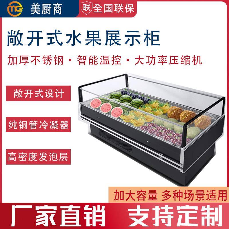 水果保鲜柜台式商用卧式果蔬冷藏展示柜果切风幕柜敞开式冰柜