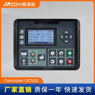 DC52D MII柴油发电机组自启动AMF控制器双电源液晶显示模块
