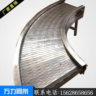 输送转弯机水果蔬菜用网链输送机耐高温转弯机快递分拣转弯机