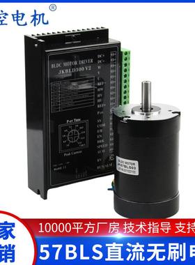 57BLS03直流无刷电机低压36v138w4000转霍尔传感可调速驱动器套装