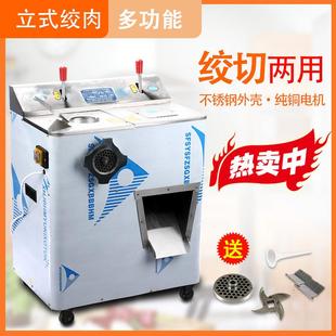 商用22型多功能电动绞切两用机不锈钢强力切片机灌肠一体机