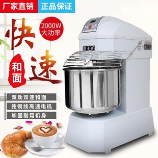 商用和面机变频双动快慢速20L 30L揉打面机搅拌机带显示面团温度