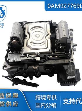 适用于大众奥迪 汽配变速箱电磁阀控制模板 0AM927769D总成