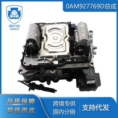 适用于大众奥迪 汽配变速箱电磁阀控制模板 0AM927769D总成