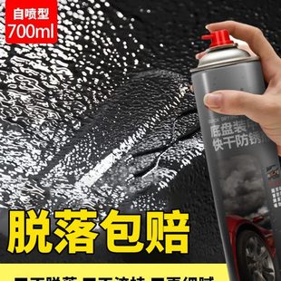 甲自喷型施工防锈漆隔音胶防撞树脂防腐裙边地盘护甲漆 汽车底盘装