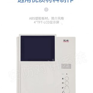F3VC彩色室内机可视对讲电话门铃匹配AH1型号开头送配件 冠林AH1