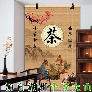 茶室竹帘卷帘窗帘禅意复古挂帘遮光遮阳帘子背景屏风帘门帘子 中式