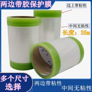 诚信粘膜轨道自门窗间隔两头保护膜型材铝材不锈钢窗框两边保护膜