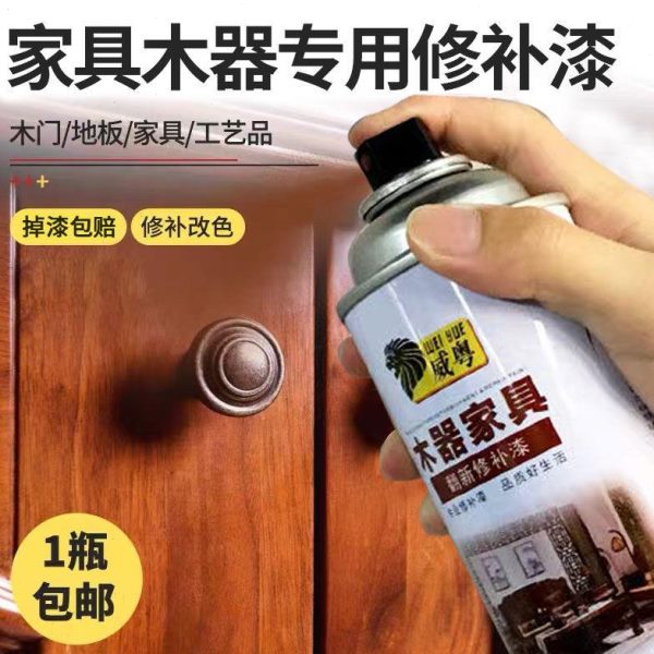 自喷漆家具木器漆木门地板修复翻新改色漆家具维修自喷漆清漆红木