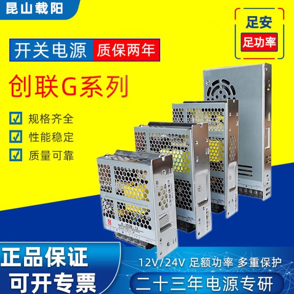 创联开关电源5V220转DC12v24v超薄灯箱LED灯条专用直流监控变压器