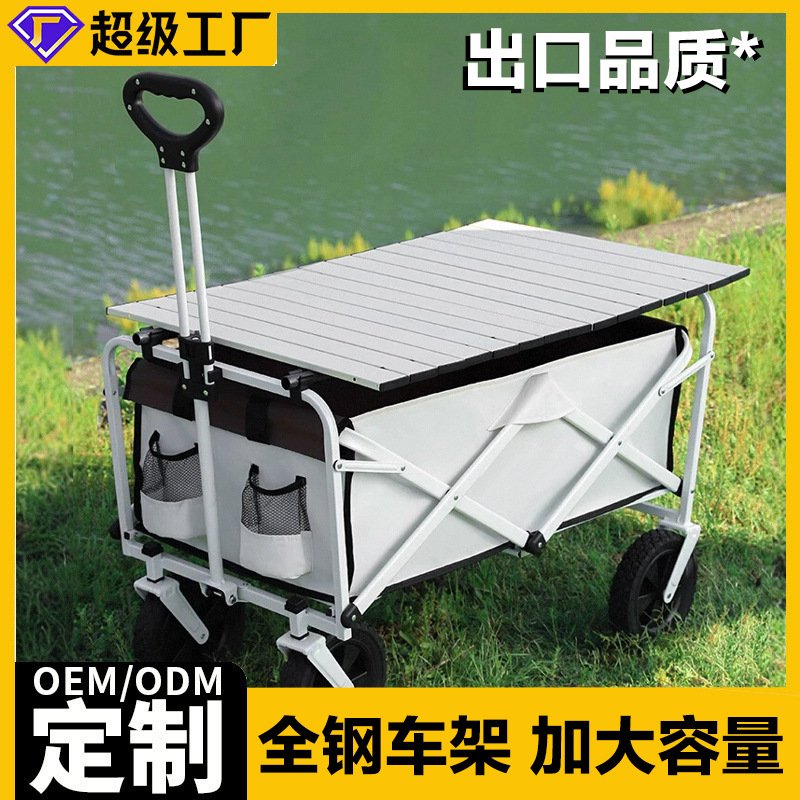 可折叠车露营车户外折叠手推车野餐野营小拖车大号营地车儿童可躺