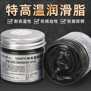 全合成工业黄油润滑脂特耐重型高温机械轴承齿轮电镐电锤专用油