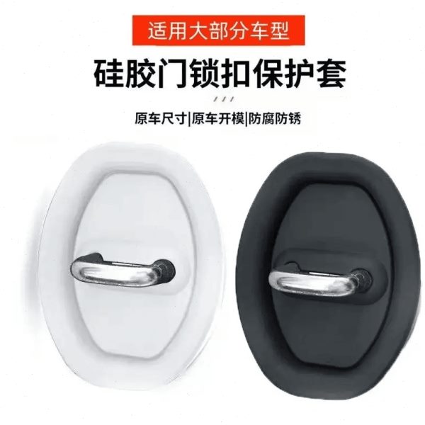 【下单立减50】车门减震垫车门锁扣保护垫 车门硅胶通用缓冲器HX