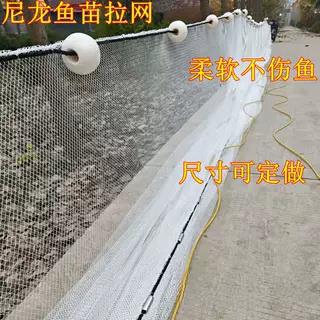 QHF尼龙网网伤鱼拉网拖清不塘网渔网小鱼拉网泥鳅网网捕鱼网小虾